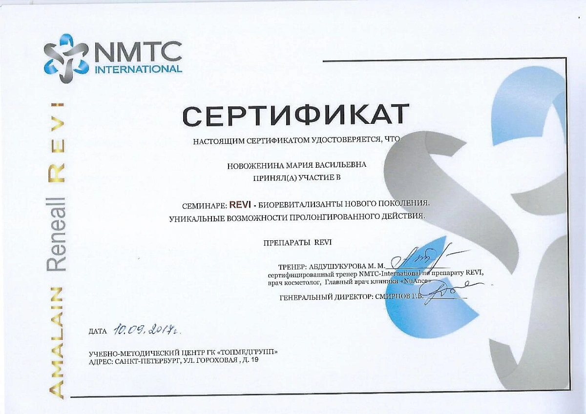 Лицензия Клиника Семейной Косметологии