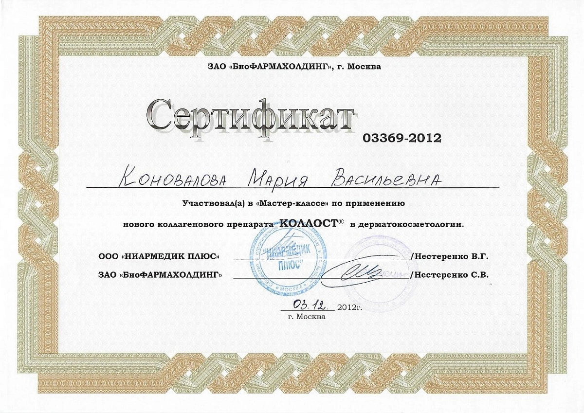 Лицензия Клиника Семейной Косметологии