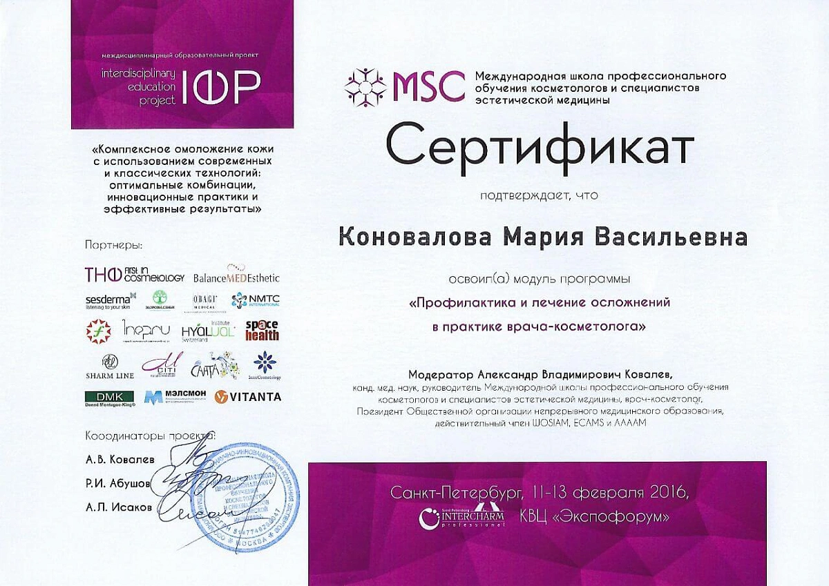 Лицензия Клиника Семейной Косметологии