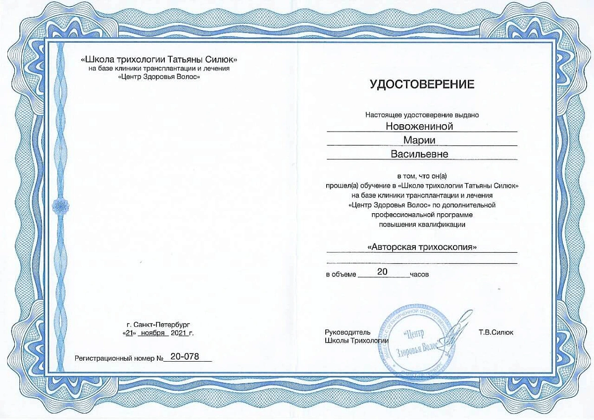 Лицензия Клиника Семейной Косметологии