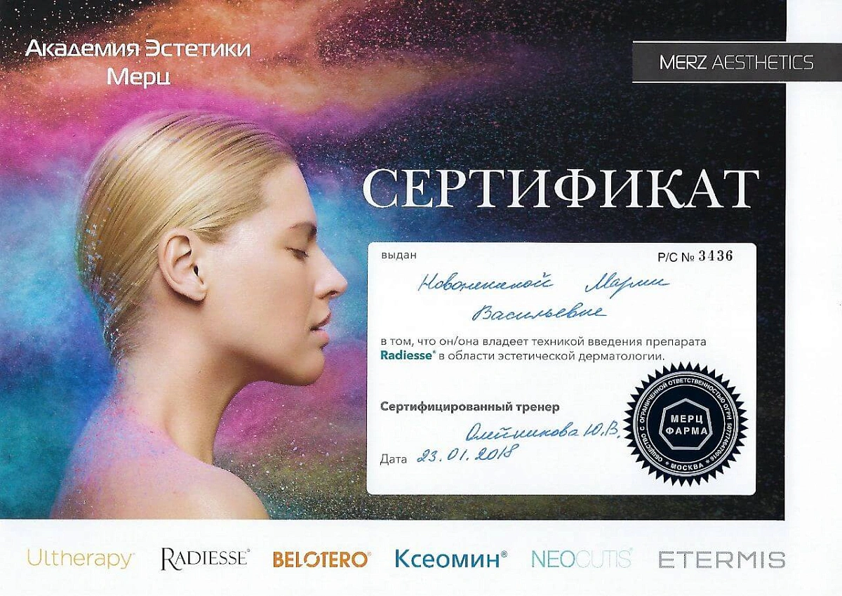 Лицензия Клиника Семейной Косметологии