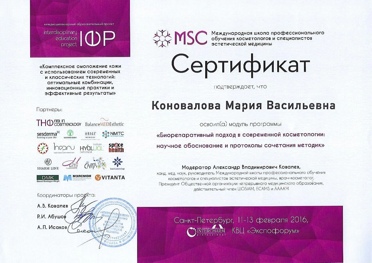 Лицензия Клиника Семейной Косметологии