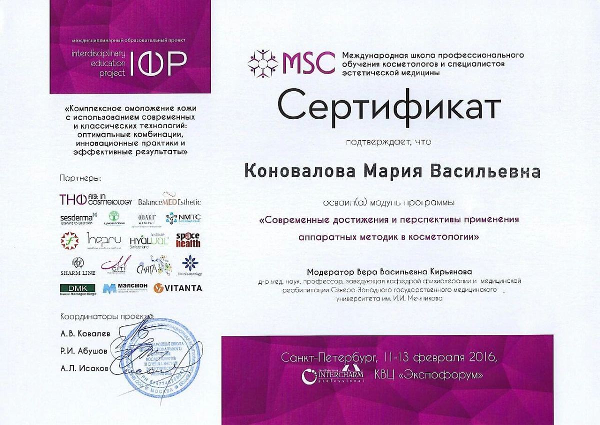 Лицензия Клиника Семейной Косметологии