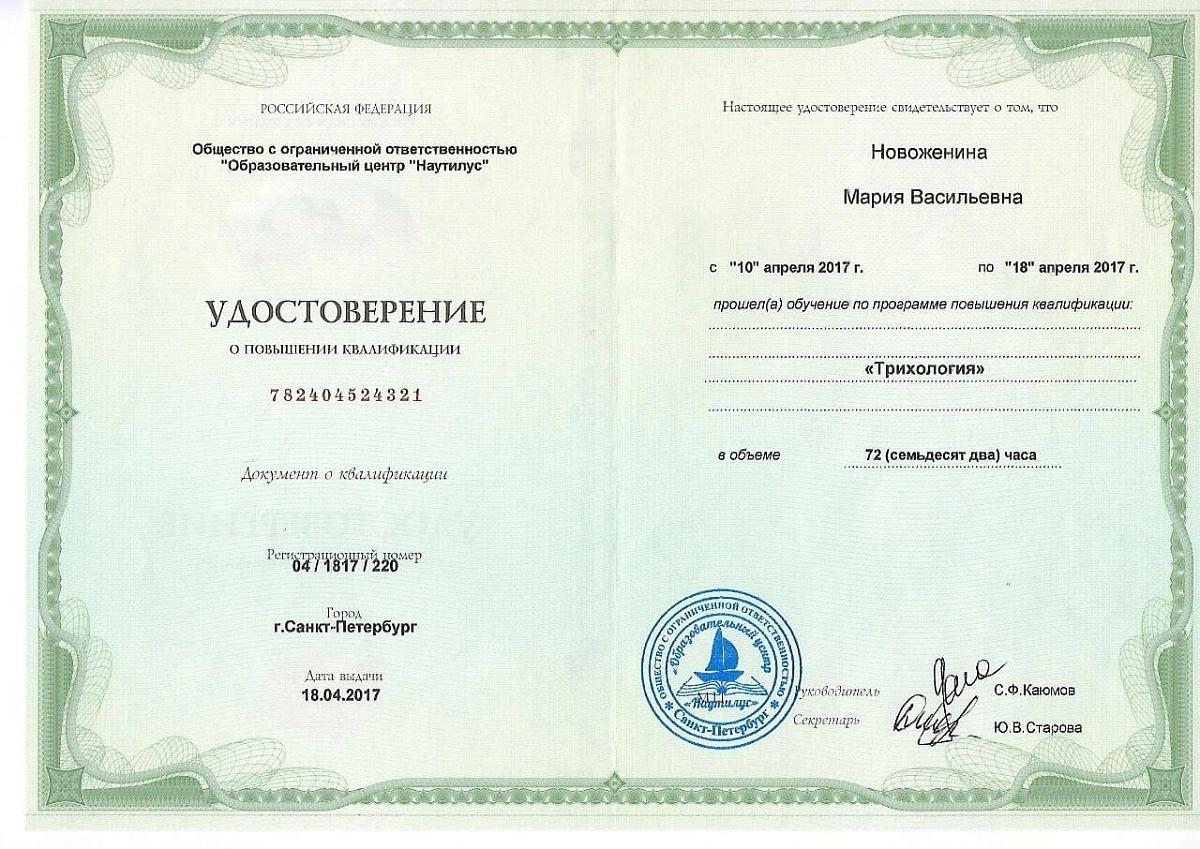 Лицензия Клиника Семейной Косметологии