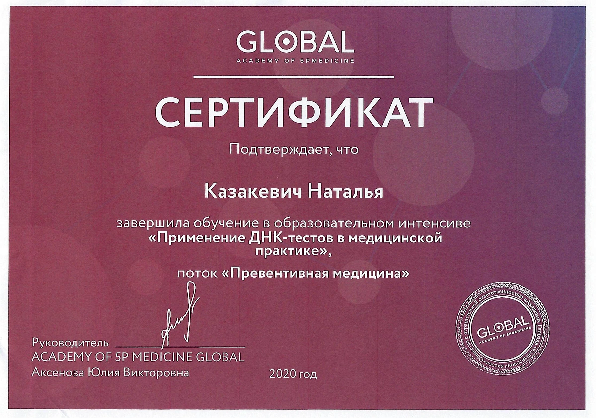 Лицензия Клиника Семейной Косметологии