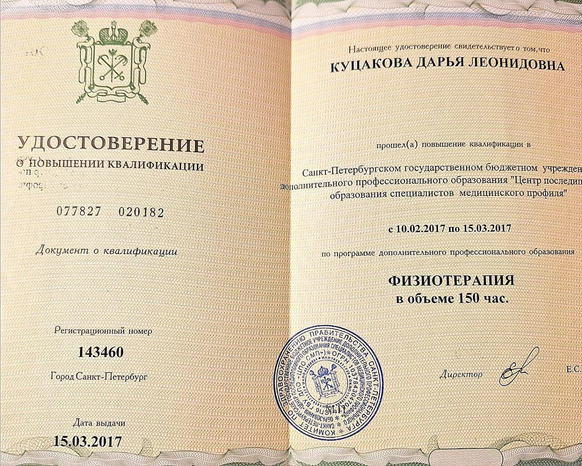 Лицензия Клиника Семейной Косметологии