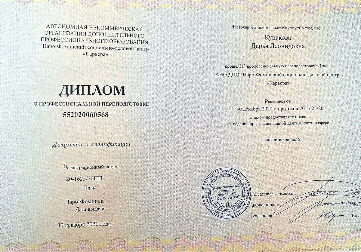 Лицензия Клиника Семейной Косметологии