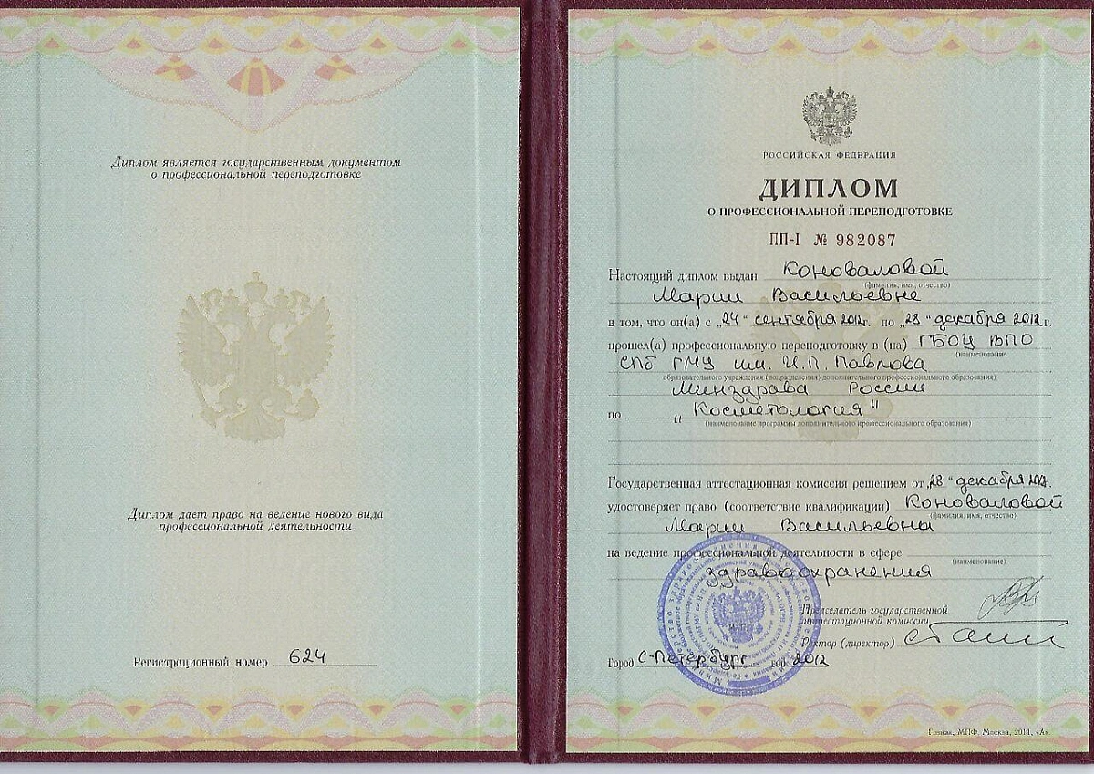Лицензия Клиника Семейной Косметологии