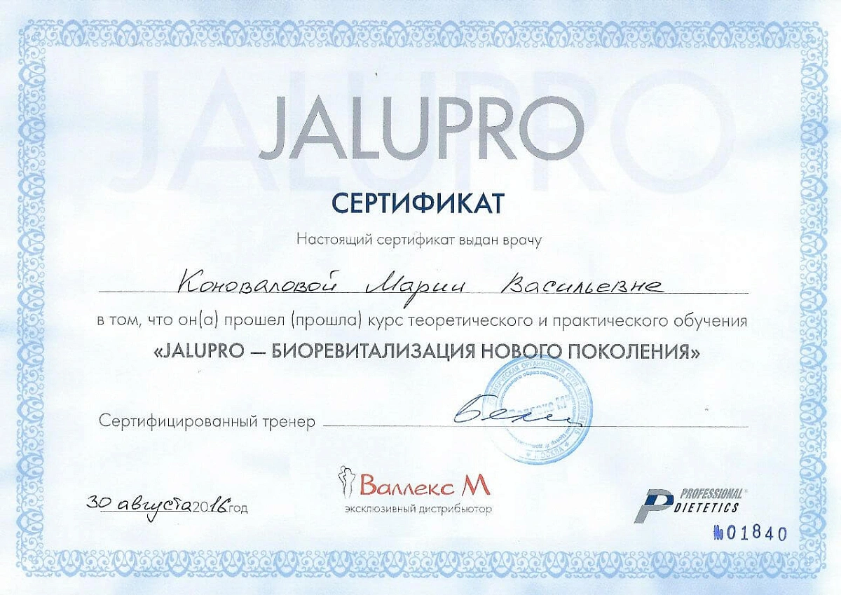 Лицензия Клиника Семейной Косметологии