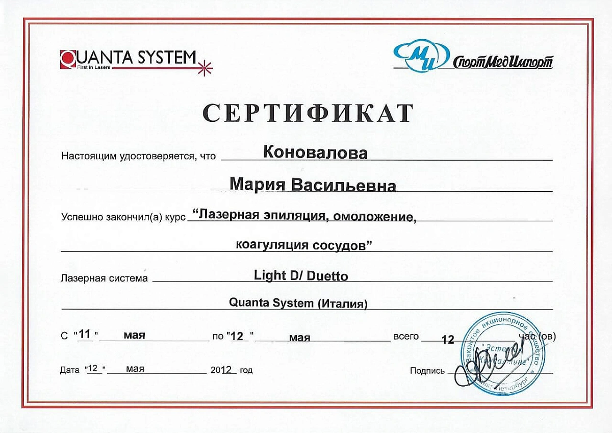 Лицензия Клиника Семейной Косметологии