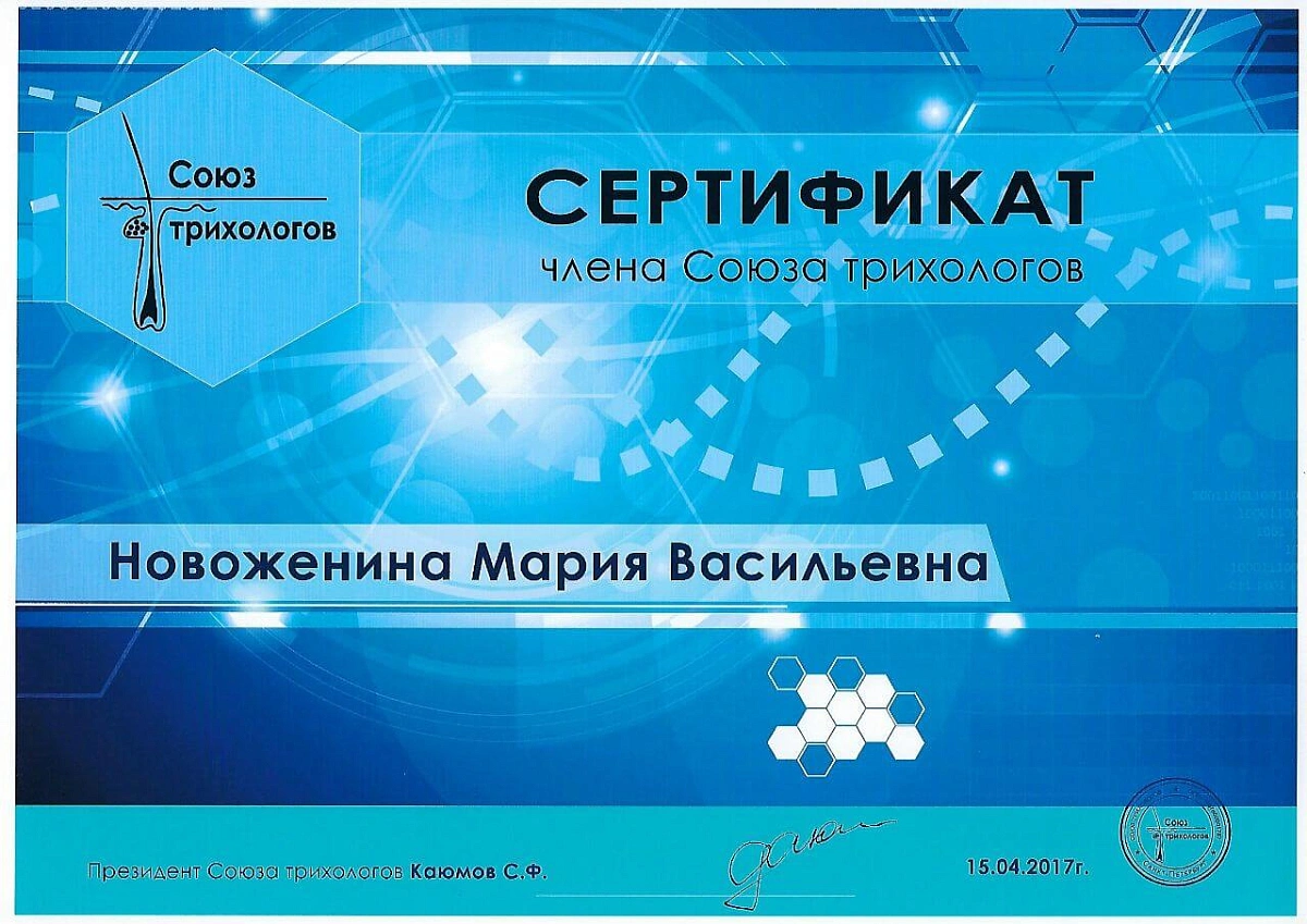 Лицензия Клиника Семейной Косметологии