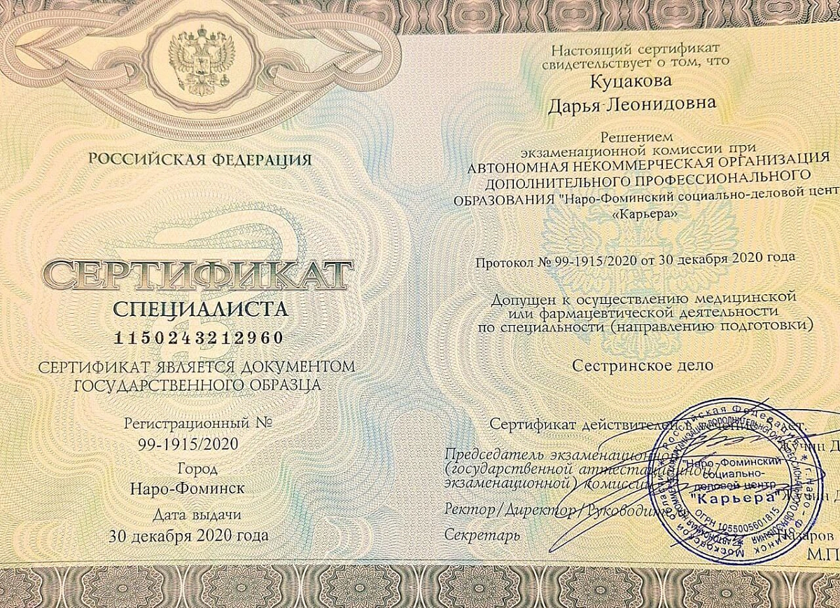 Лицензия Клиника Семейной Косметологии