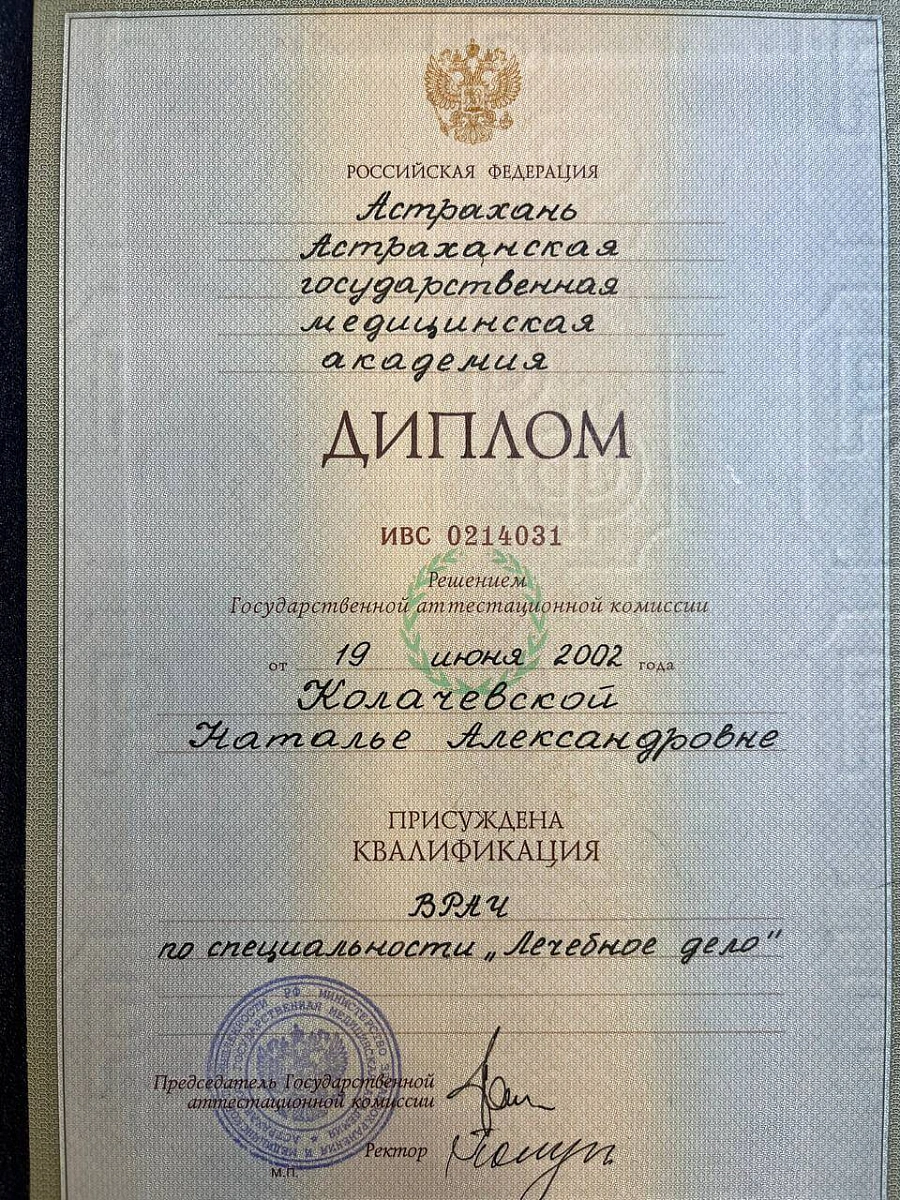 Лицензия Клиника Семейной Косметологии