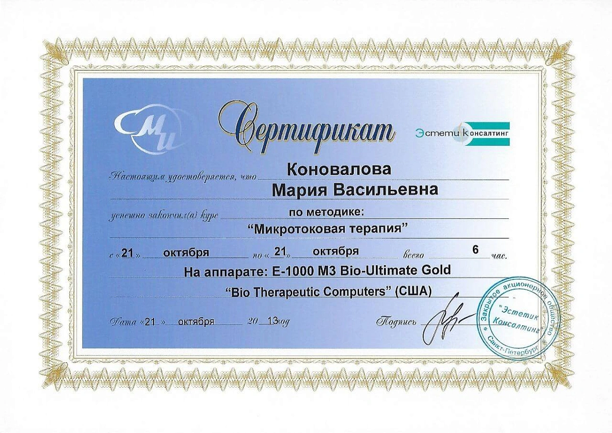 Лицензия Клиника Семейной Косметологии