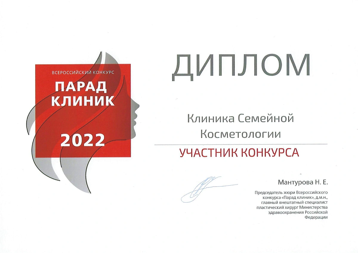 Лицензия Клиника Семейной Косметологии