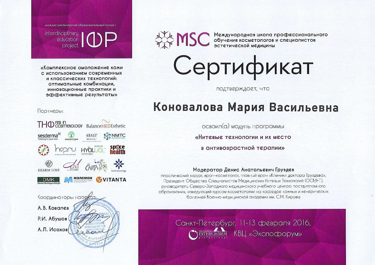 Лицензия Клиника Семейной Косметологии