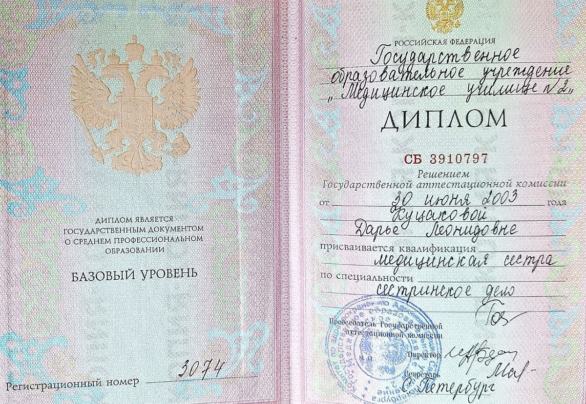 Лицензия Клиника Семейной Косметологии