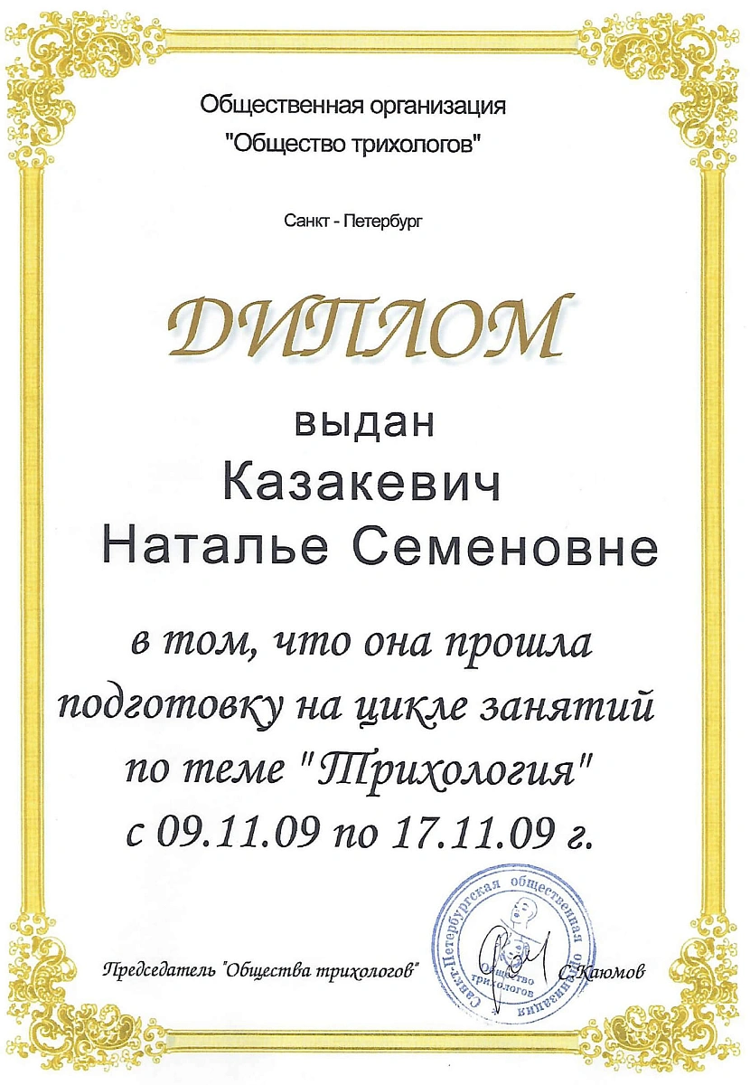 Лицензия Клиника Семейной Косметологии
