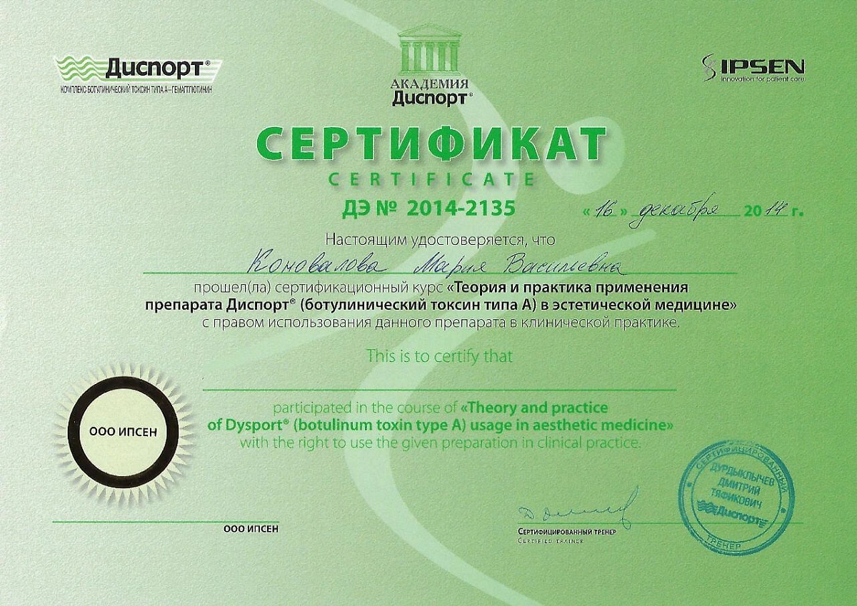 Лицензия Клиника Семейной Косметологии